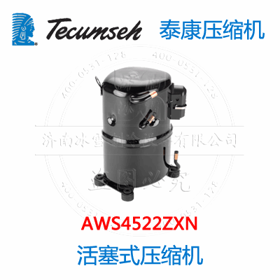 泰康活塞式中/高背压压缩机AWS4522ZXN - Tecumseh/泰康制冷压缩机经销商
