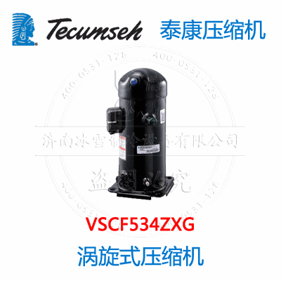 泰康涡旋式低背压压缩机VSCF534ZXG - Tecumseh/泰康制冷压缩机经销商